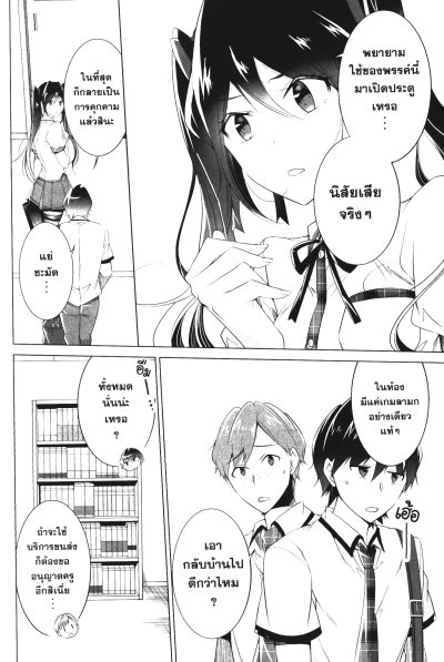 สาวซ่าจีบหนุ่มโอตาคุ เล่ม 1-20 (จบ)