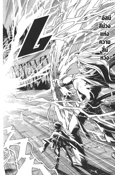 รุ่งอรุณของปราชญ์ตกงาน เล่ม 1-11