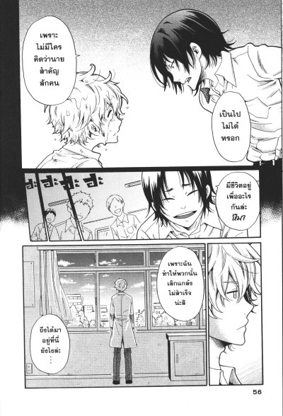 บูลลี่ครั้งนี้มีเดือดนายต้องชดใช้ เล่ม 1-6 (จบ)