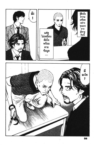 My Home Hero เล่ม 1-22