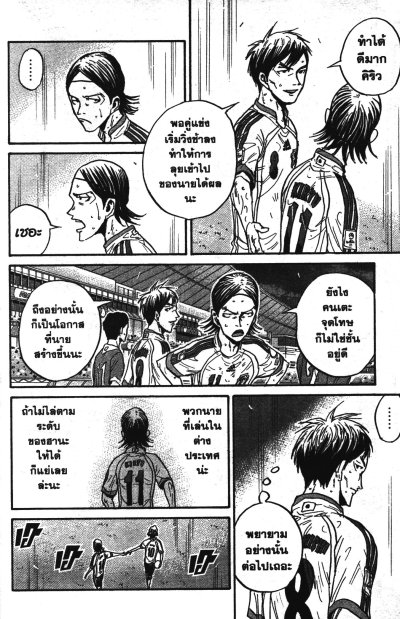 Giant Killing เล่ม 1-67