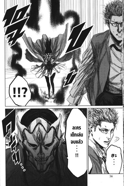 ดาบทมิฬชวนป่วน เล่ม 1-10