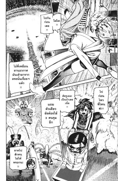 DANDADAN เล่ม 1-20