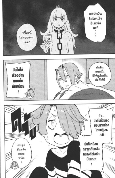 องค์หญิงได้เวลาทรมานแล้วค่ะ เล่ม 1-16