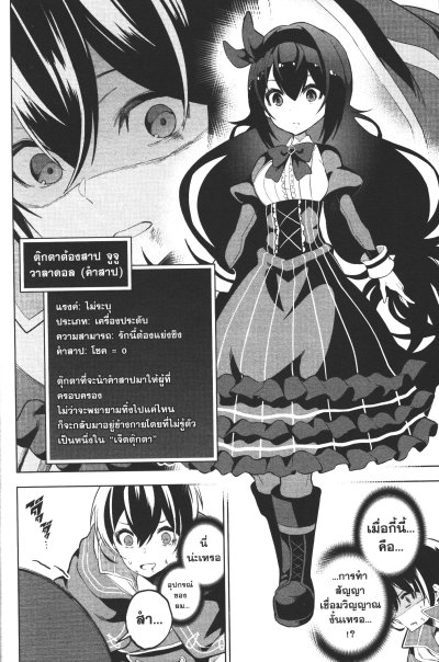 สุดยอดนักดาบไร้ช่องติดอาวุษ เล่ม 1-7