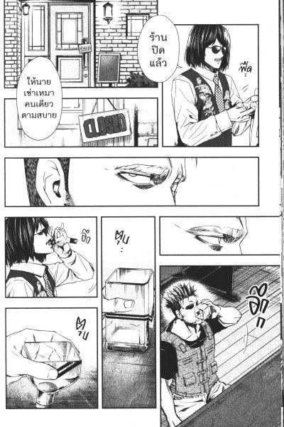 Tsuyoshi สึโยชิไอ้หนุ่มหมัดพิฆาตลูกป๋องแป๋ง เล่ม 1-18