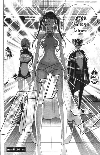 ขงเบ้ง เจาะเวลามาปั้นดาว เล่ม 1-11