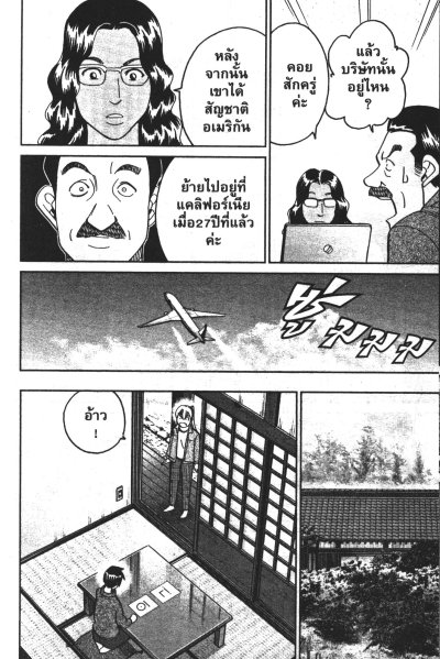 Q.E.D iff ซึ่งต้องพิสูจน์ เล่ม 1-27