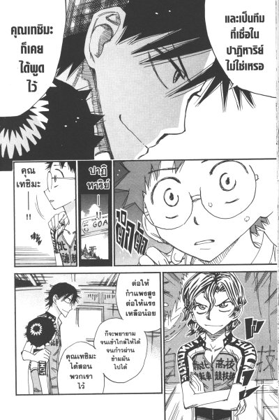 โอตาคุปั่นสะท้านโลก เล่ม 1-84