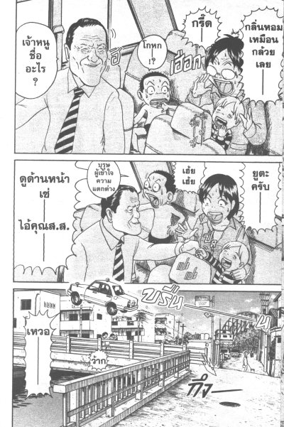 โอซาว่าฮาเรื่อยเปื่อย เล่ม 1-23