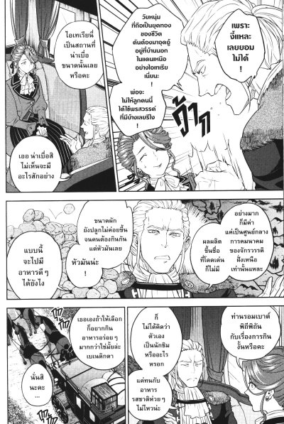 อิซากายะต่างโลก โนบุ เล่ม 1-16