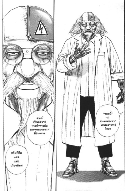 Tough ภาคทายาทมังกร เล่ม 1-32