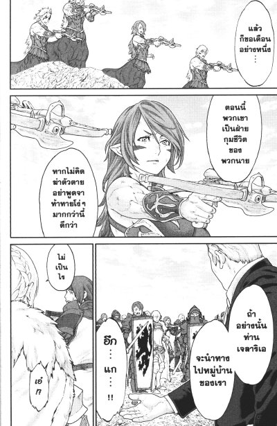 The Ride-OIn King เล่ม 1-10