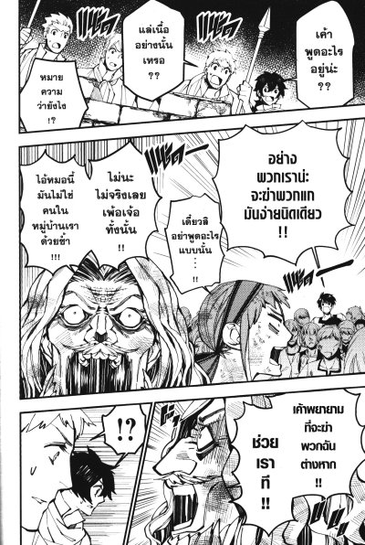 The Brave Wish Revenging สุดยอดผู้กล้าเปิดบัญชีแค้น เล่ม 1-14