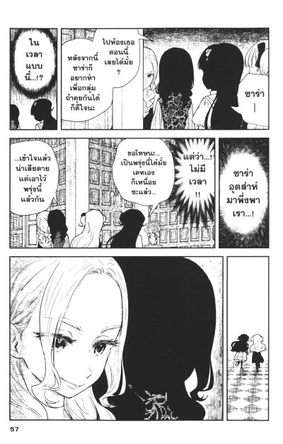 Shadow house เล่ม 1-19