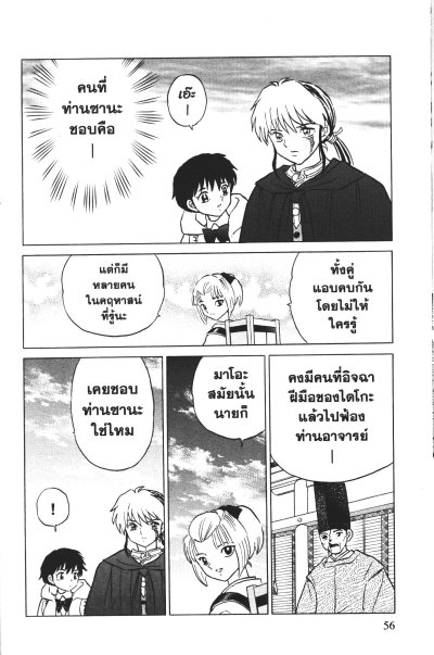 MAO หาญสู้พลิกชะตาอาถรรพณ์ เล่ม 1-23
