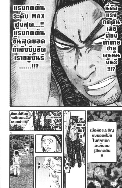 King Golf จอมซ่าราชานักหวด เล่ม 1-35