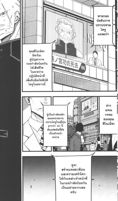 KAIJYU No.8 เล่ม 1-15