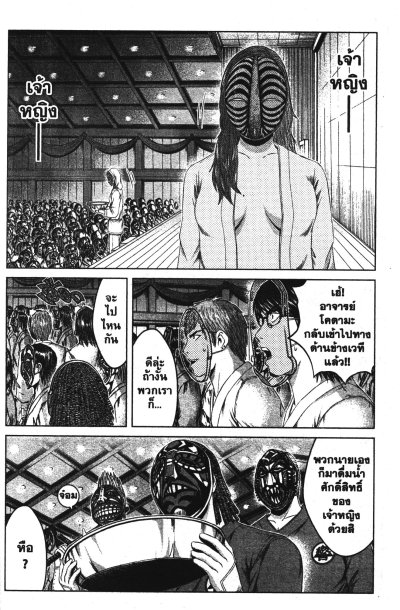 GTO Paradise Lost เล่ม 1-20