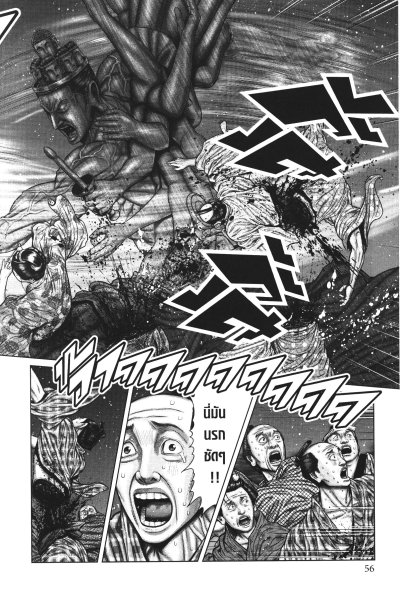 Gantz E เล่ม 1-8
