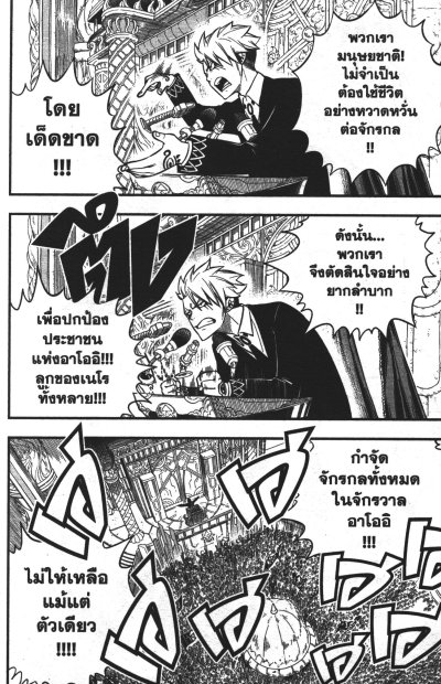 Edens Zero เล่ม 1-28