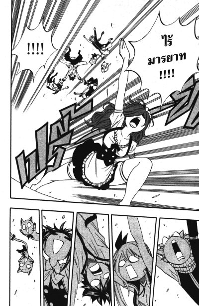 Fairytail 100 Years Quest เล่ม 1-16