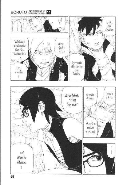 Boruto เล่ม 1-20