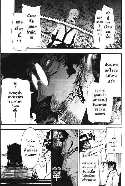 ศึกน้ำทิพย์แห่งมนตรา 1-19