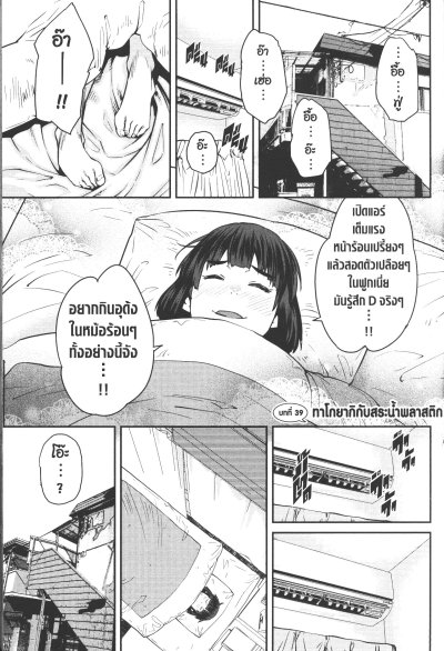ยัยเฉื่อย67%กับหอพักป่วนชวนน็อตหลุด เล่ม 1-9 (จบ)