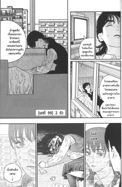 Chainsaw man เล่ม 1-21