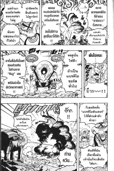 One Piece วันพีซ เล่ม 1-112