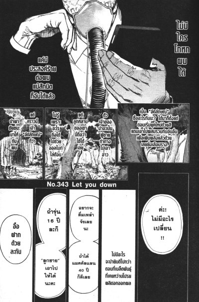 My Hero Academia เล่ม 1-42 (จบ)