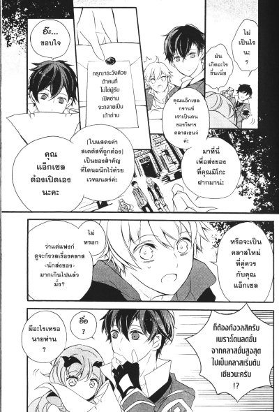 โดนลดขั้นจากคลาสสุดยอดอัศวินมังกรเป็นนักส่งของทั้งที แต่ทำไมยังมีผู้กล้ามาขอให้ช่วยงานนะ เล่ม 1-12