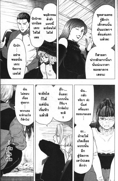 โทโมดาจิ เกมมิตรภาพ เล่ม 1-25