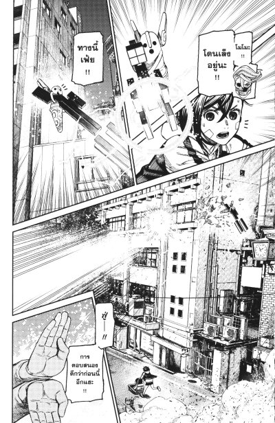 DANDADAN เล่ม 1-20