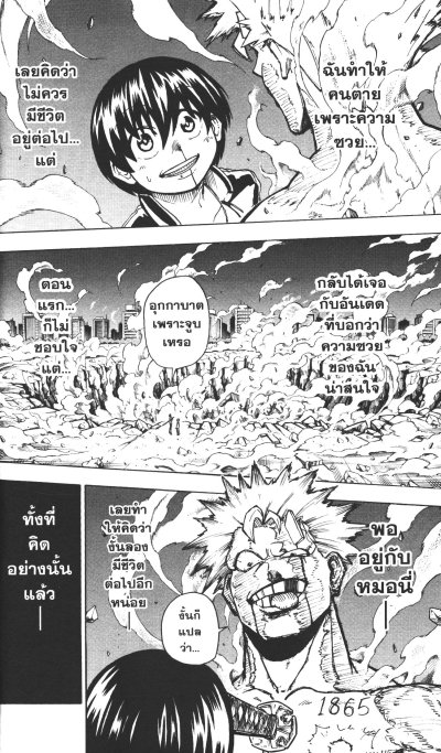 Undead Unluck เล่ม 1-27