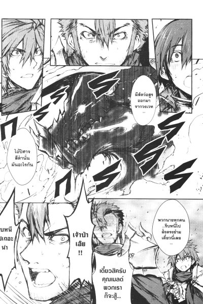 อาชีพกระจอกแล้วทำไมยังไงข้าก็เทพ เล่ม 1-8