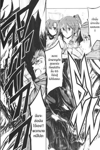 อาชีพกระจอกแล้วทำไมยังไงข้าก็เทพ เล่ม 1-8