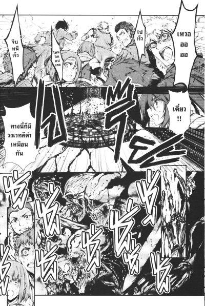 อาชีพกระจอกแล้วทำไมยังไงข้าก็เทพ เล่ม 1-8