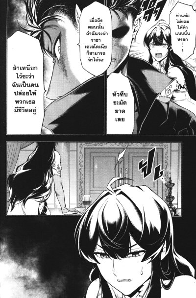 เกิดใหม่ครั้งนี้พี่ต้องเก่งเกินใครเพื่อพิทักษ์มวลชน เล่ม 1-7