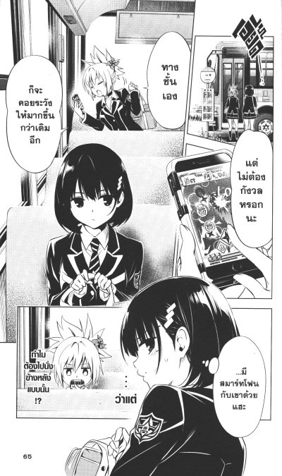 AYAKASHI X TRIANGLE เล่ม 1-15