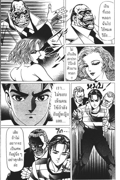 มังกรซ่อนเล็บ ใบหูมังกร 15 เล่มจบ