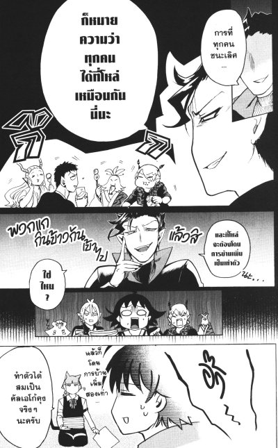 อิรุมะคุง ผจญในแดนปีศาจ เล่ม 1-24