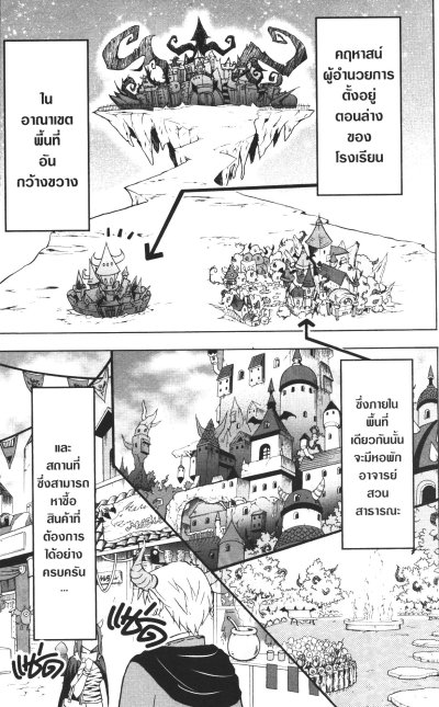 อิรุมะคุง ผจญในแดนปีศาจ เล่ม 1-24