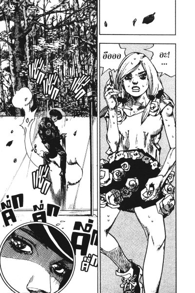 JOJOLION 1-27