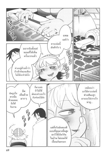 เผ่าสยิวกับนักรีวิวสายหื่น เล่ม 1-4