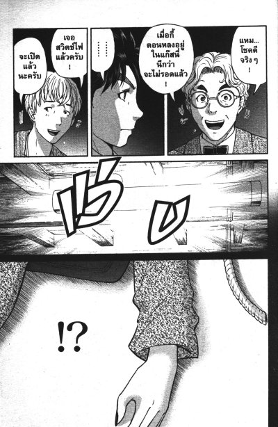 คินดะอิจิ 37 กับคดีฆาตกรรมปริศนา เล่ม 1-16