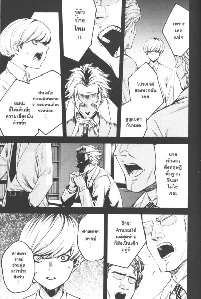 SSR Social Survival Rabbits เล่ม 1-5