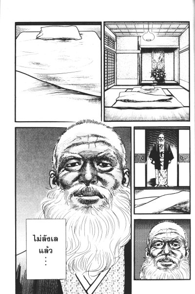 Sanctuary สุภาพบุรุษทรชน เล่ม 1-12  (จบ)