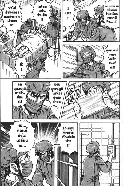 Doctor K2 เล่ม 1-47